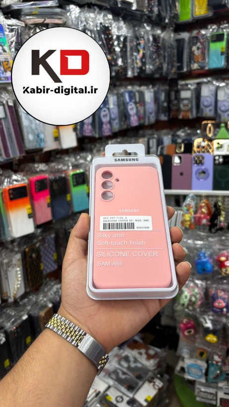 قاب سیلیکونی پاک کنی اورجینال درجه یک Samsung Galaxy A55 (پک دار)