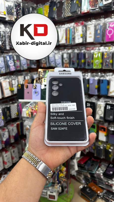 قاب سیلیکونی پاک کنی اورجینال درجه یک Samsung Galaxy S24 FE - (پک دار)