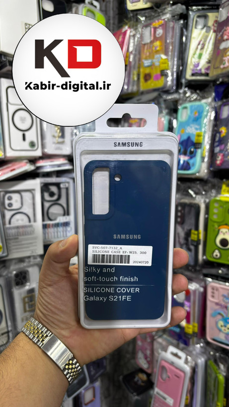 قاب گوشی Galaxy S21 FE سامسونگ سیلیکونی اورجینال سورا SORA پاک کنی درجه یک زیربسته آبی کاربنی