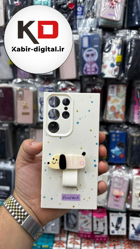 قاب گوشی Galaxy S24 Ultra سامسونگ سیلیکونی فانتزی برجسته لاکچری هولدردار فانتزی طرح سگ کرمی