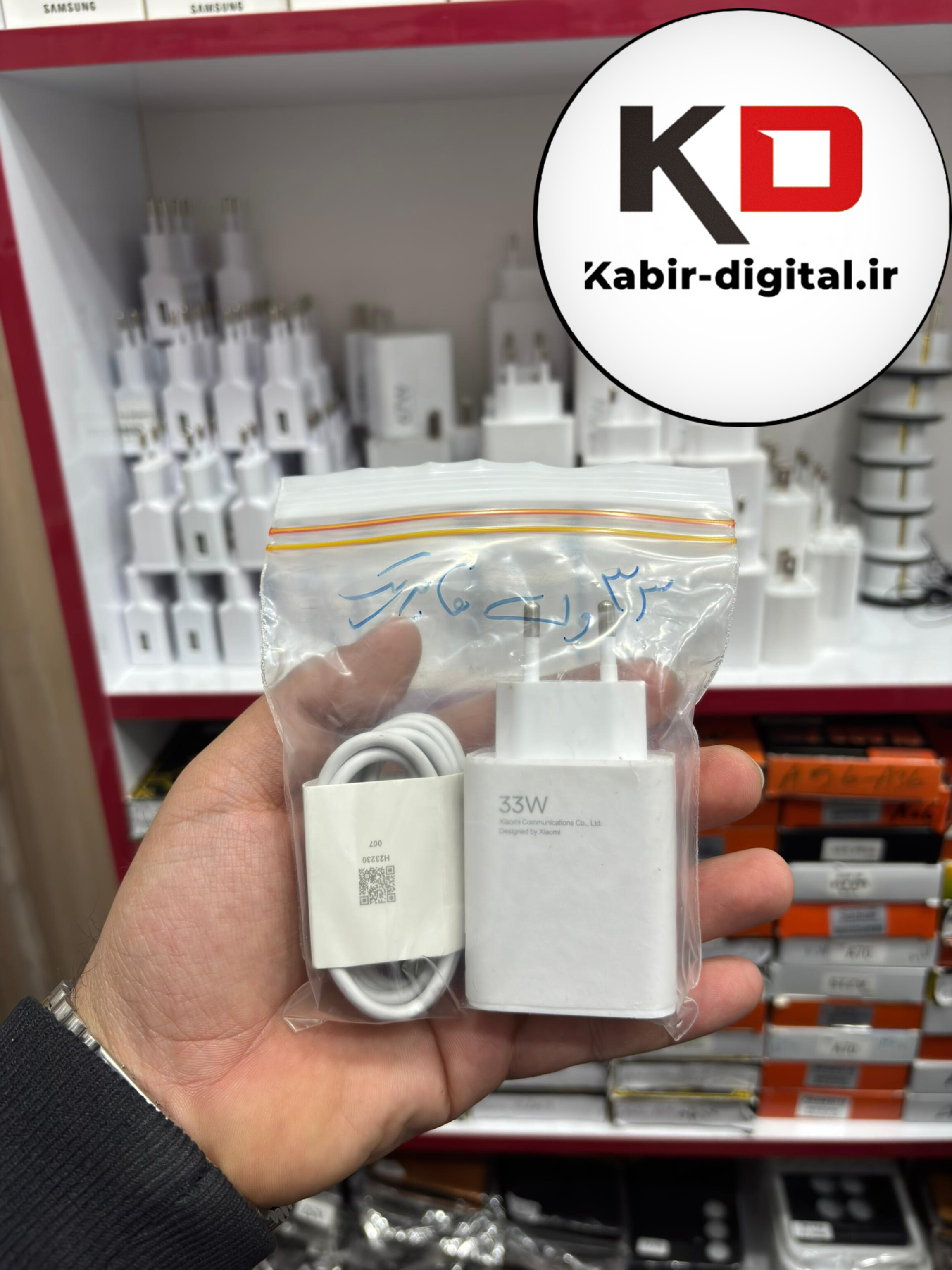 شارژر شیائومی Poco X3 Pro ظرفیت 33 وات