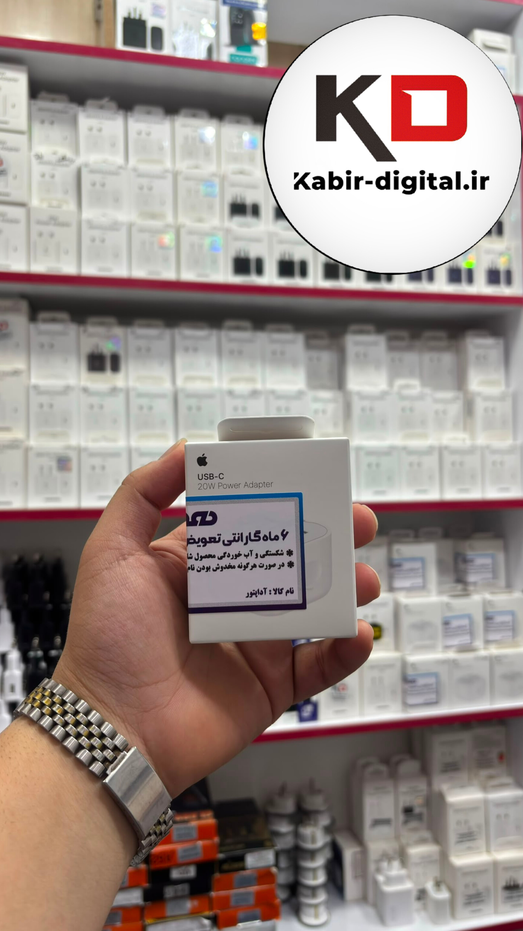 اداپتور شارژر 20 وات اپل اصلی اپل استوری با گارانتی شرکتی پارت نامبر BA